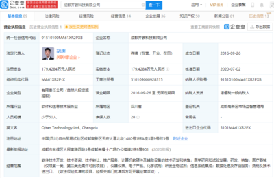 高瓴資本等投資基因測序技術(shù)公司齊碳科技，引領(lǐng)計(jì)算機(jī)軟硬件及輔助設(shè)備批發(fā)新浪潮