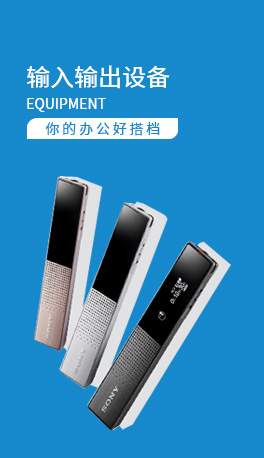 內(nèi)蒙古馨盛世商貿(mào) 包頭政采供應(yīng)商的計(jì)算機(jī)設(shè)備零售與批發(fā)專家