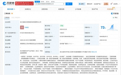 孩子王、辛選等成立鏈拓未來公司 布局計(jì)算機(jī)軟硬件批發(fā)市場