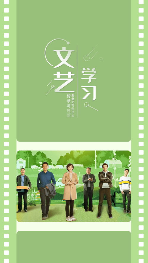 燕趙文藝創作的傳承與創新 系列學習海報（一）文藝創作的根基與脈絡