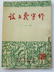 文藝寫作 心靈之鏡與靈魂之舟