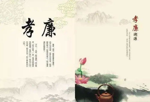 集清廉美德，樹孝廉新風——閩清縣頌孝廉文化藝術創作大賽開賽