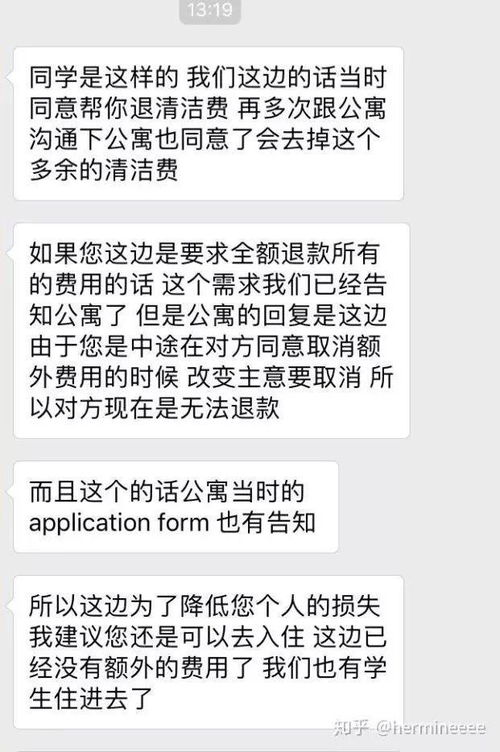 不收服務費的澳洲租房中介，真的在做公益嗎？揭秘租賃中介服務的商業模式與真相